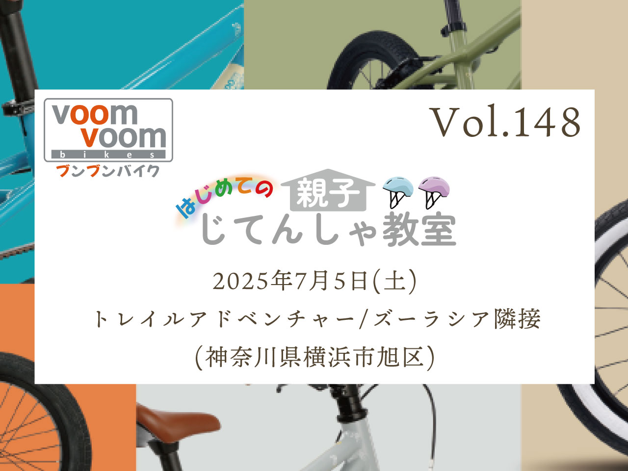 自転車　子供自転車　連絡相談用 ユアサプライムス.com｜MYPALLAS マイパラス 子供用自転車16