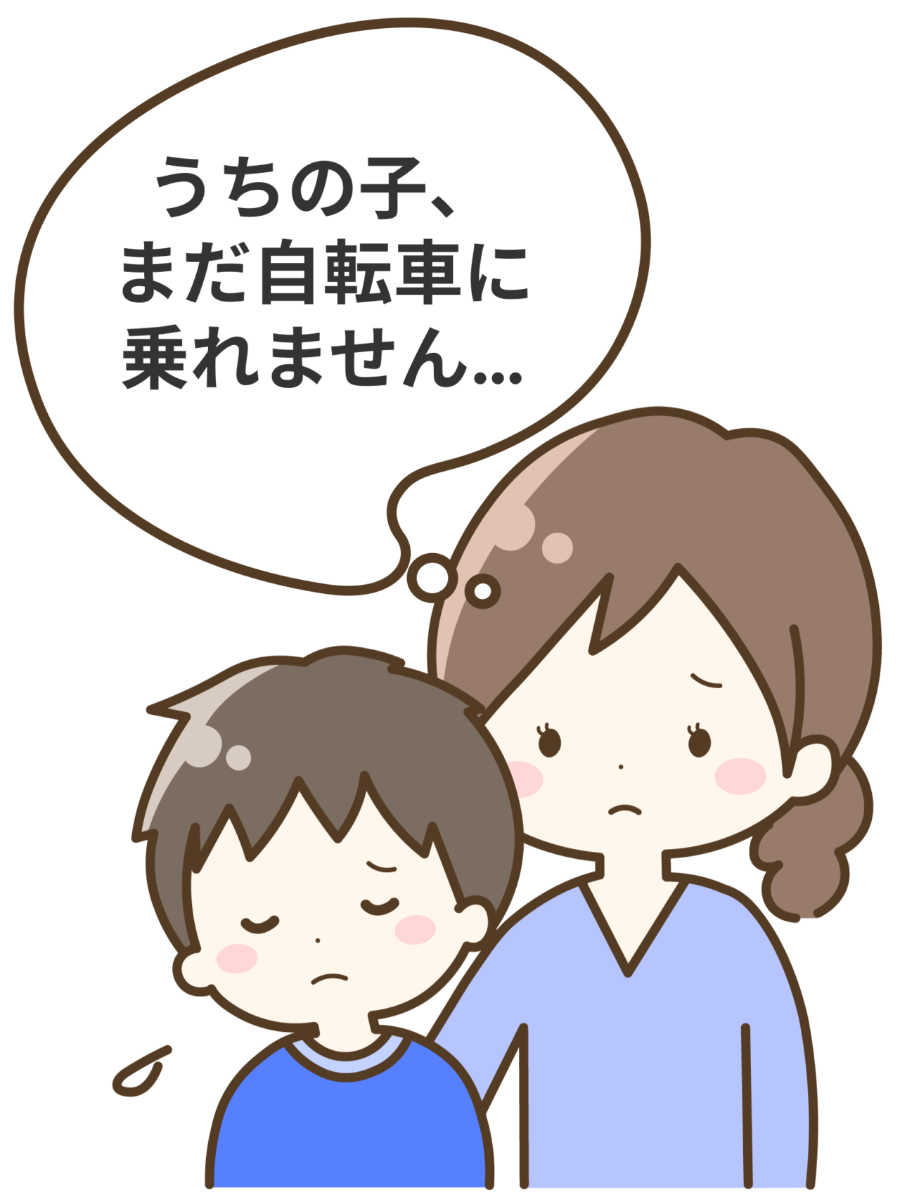 うちの子、まだ自転車に乗れません…