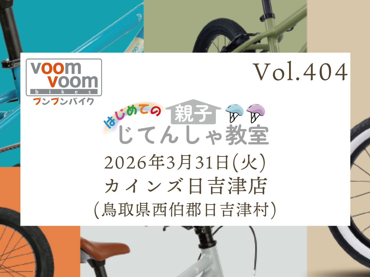 手間かかる自転車 短時間から始める自転車習慣 | Cyclingood | シマノスクエア