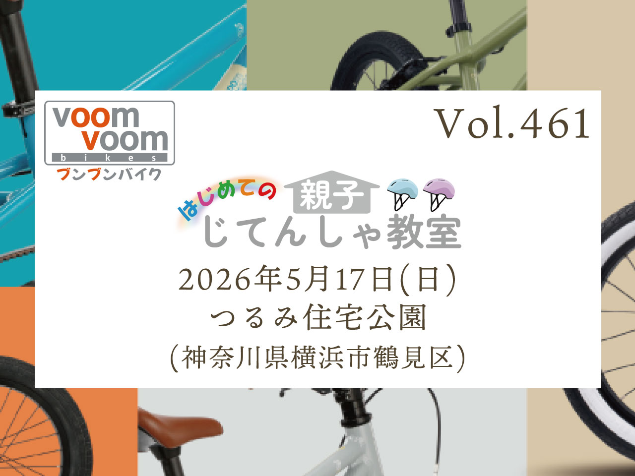 じてんしゃ自転車 vianova_city1