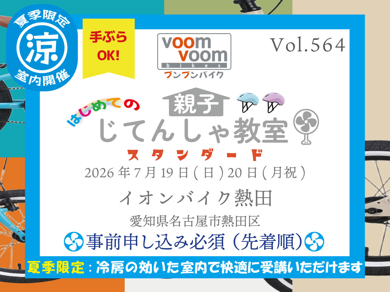 愛知県限定手渡のみ名古屋市市西区北区配送無料 プジョーの子供用自転車２４サイズ 愛知県名古屋市熱田区】2026年7月19日(日)20日(月祝)はじめての親子